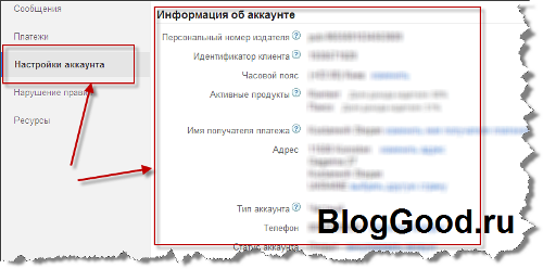 Как обналичить чек Google Adsense через Приват24 в Украине