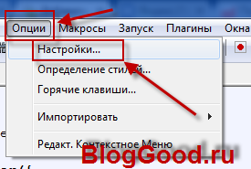 Удобные настройки в «Notepad++»
