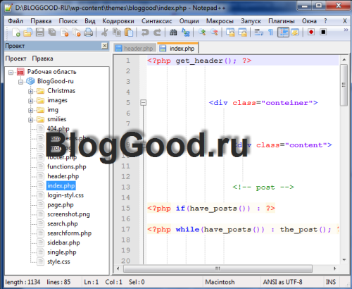 Удобные настройки в «Notepad++» для веб-мастера