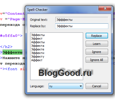 Проверка орфографии