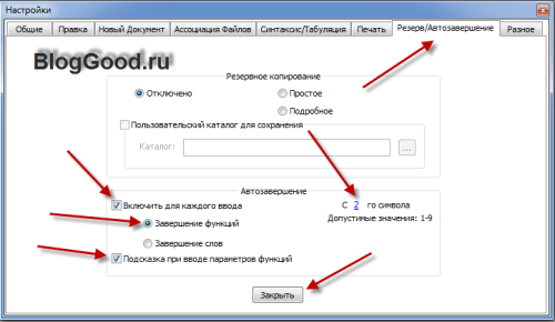 Автопродление кода