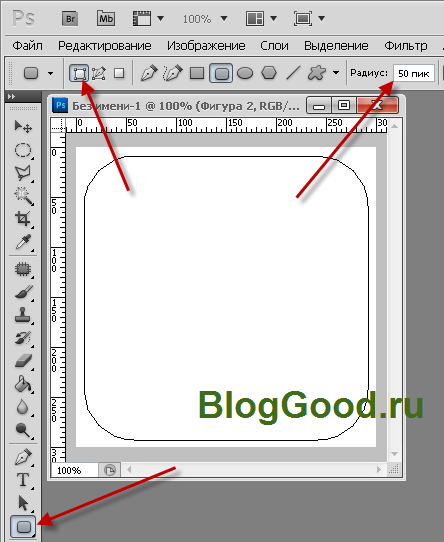Как сделать в фотошопе иконку RSS на сайт