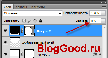 Выставите заливку