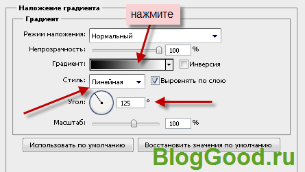 Наложение градиента