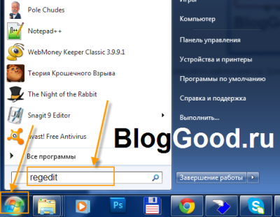 Как изменить картинку приветствия на Windows 7