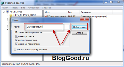 Как изменить картинку приветствия на Windows 7 