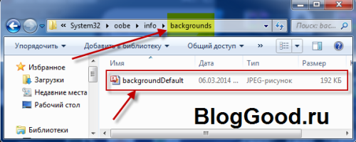 Как изменить картинку приветствия на Windows 7 