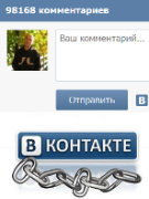 Комментарии ВКонтакте для WordPress