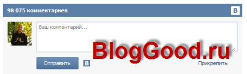 Комментарии ВКонтакте для WordPress