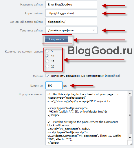 Комментарии ВКонтакте для WordPress