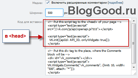 Комментарии ВКонтакте для WordPress