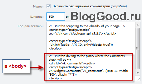 Комментарии ВКонтакте для WordPress