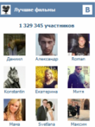 Как установить виджет группы ВКонтакте для Wordpress сайта
