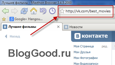 Как получить код виджета группы ВКонтакте