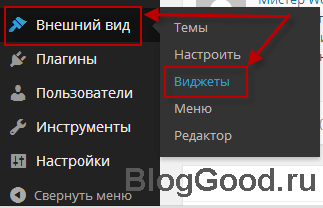 Как установить код виджета группы ВКонтакте на сайт?