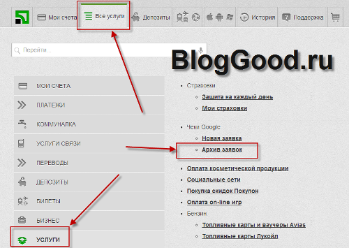 Как обналичить чек Google Adsense