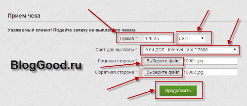 Как обналичить чек Google Adsense через Приват24 в Украине