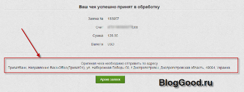 Как обналичить чек Google Adsense через Приват24 в Украине