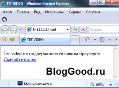 Как вставить флэш-ролики, видео и аудио файлы в HTML документ