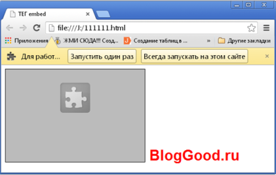 Как вставить флэш-ролики, видео и аудио файлы в HTML документ?