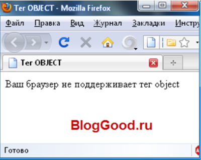 Как вставить флэш-ролики, видео и аудио файлы в HTML документ?