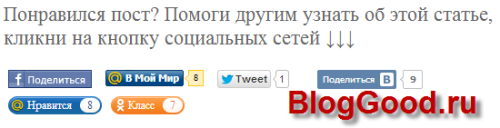 Размещение кнопок социальных сетей