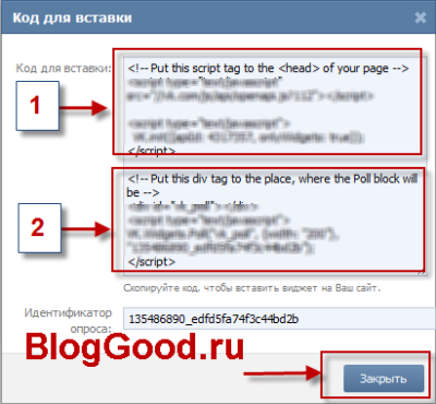 Как вставить виджет опроса ВКонтакте для сайта