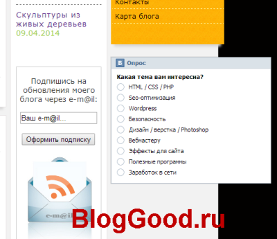 Как вставить виджет опроса ВКонтакте для сайта