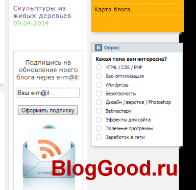 Как вставить виджет опроса ВКонтакте для сайта