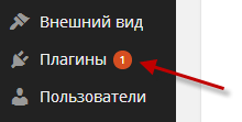 Обновление WordPress плагинов
