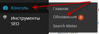 Обновление WordPress плагинов