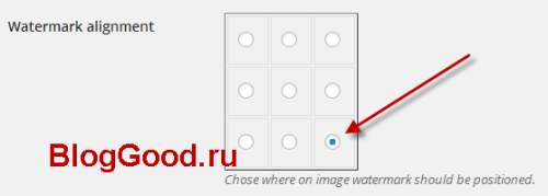Настройка плагина Watermark RELOADED.