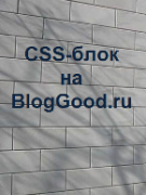 Блоки в CSS