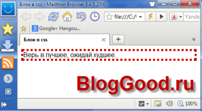 Рамка блока в css