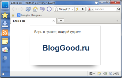 Выравнивание блока по центру CSS