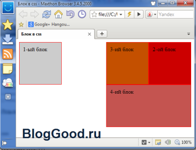 Свойство CLEAR