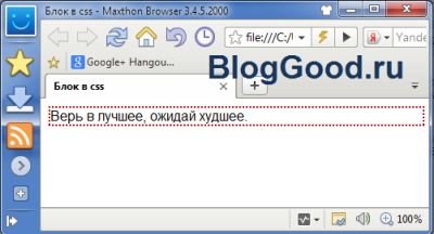 Резиновый блок