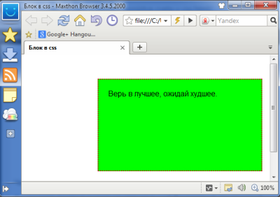 Фон блоков
