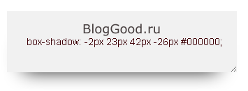 Тень блока в CSS
