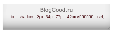 Тень блока в CSS