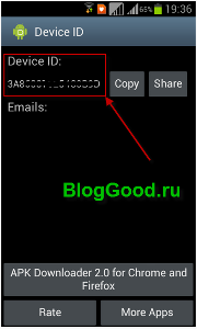 Как узнать device id android?