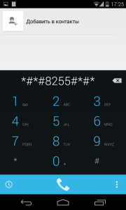 Как узнать device id android?
