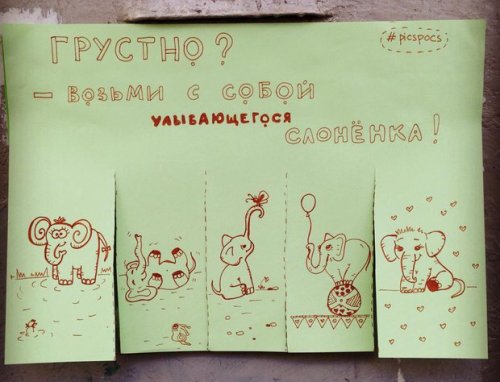 Забавные и веселые объявления от киевской художницы Насти Винокуровой