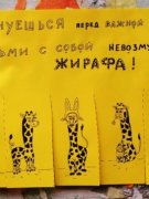 Забавные и веселые объявления от киевской художницы Насти Винокуровой
