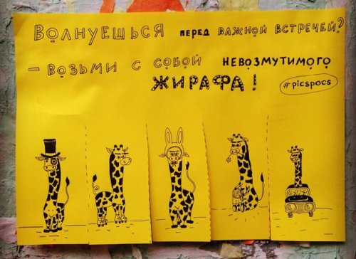 Забавные и веселые объявления от киевской художницы Насти Винокуровой