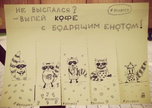 Забавные и веселые объявления от киевской художницы Насти Винокуровой