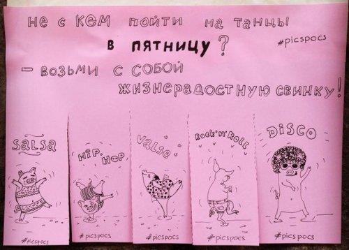 Забавные и веселые объявления от киевской художницы Насти Винокуровой
