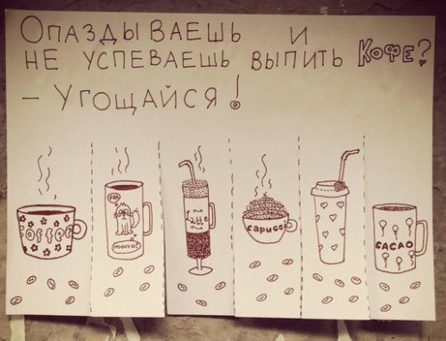 Забавные и веселые объявления от киевской художницы Насти Винокуровой