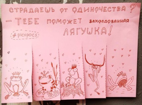 Забавные и веселые объявления от киевской художницы Насти Винокуровой