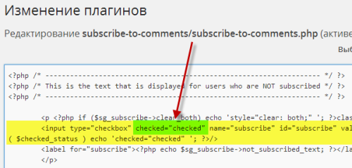 Полезное изменение для плагина  Subscribe to Comments
